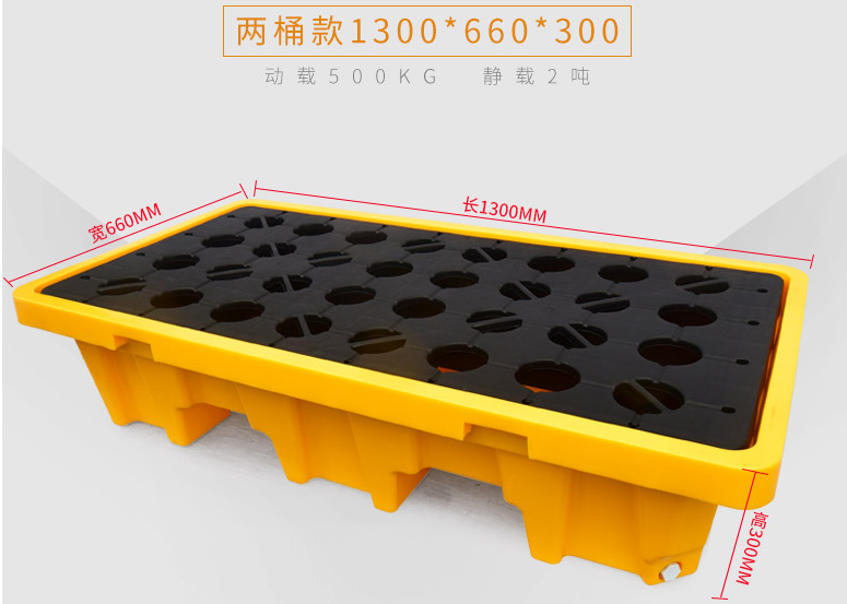 兩桶款1300*660*300